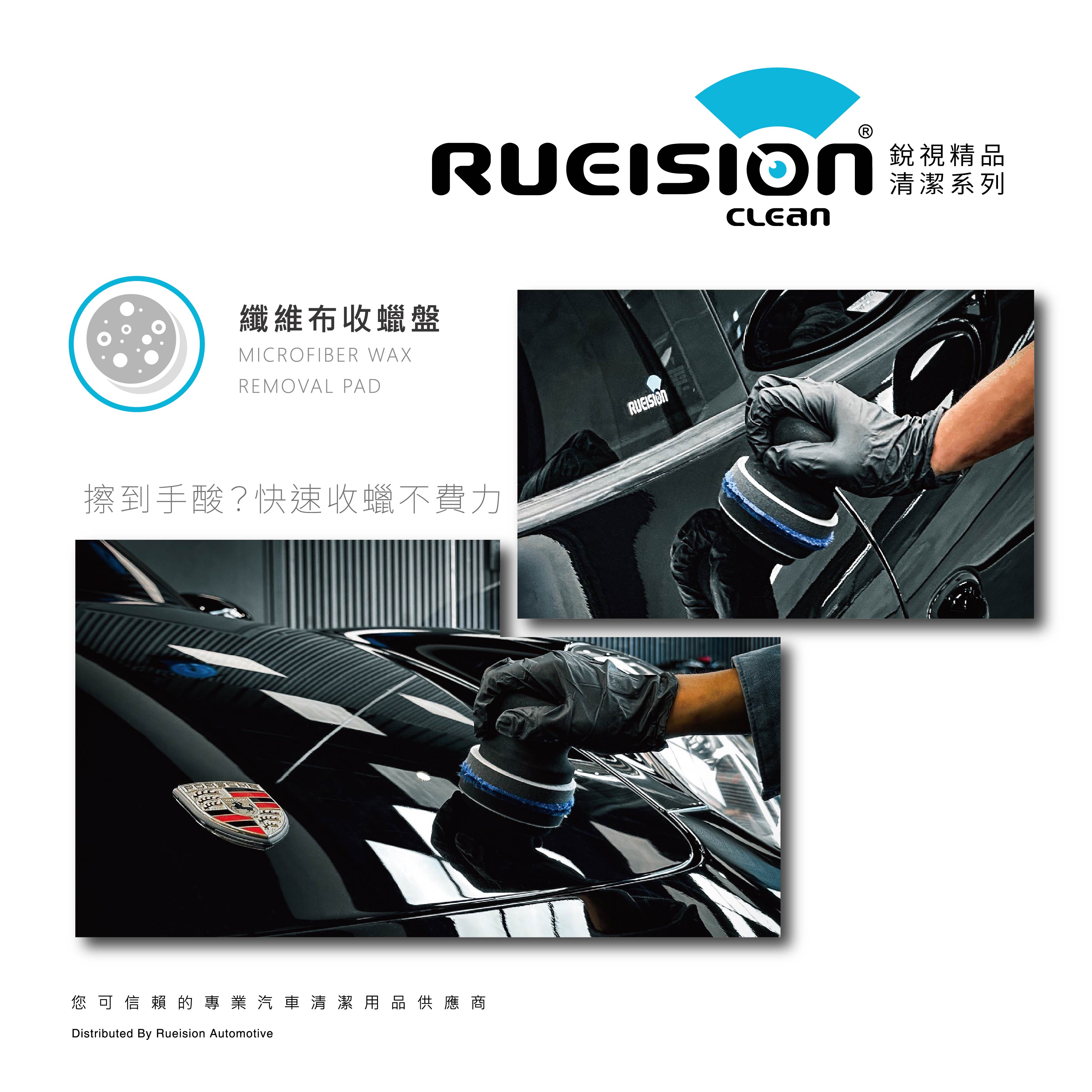 纖維布收蠟盤 產品展示