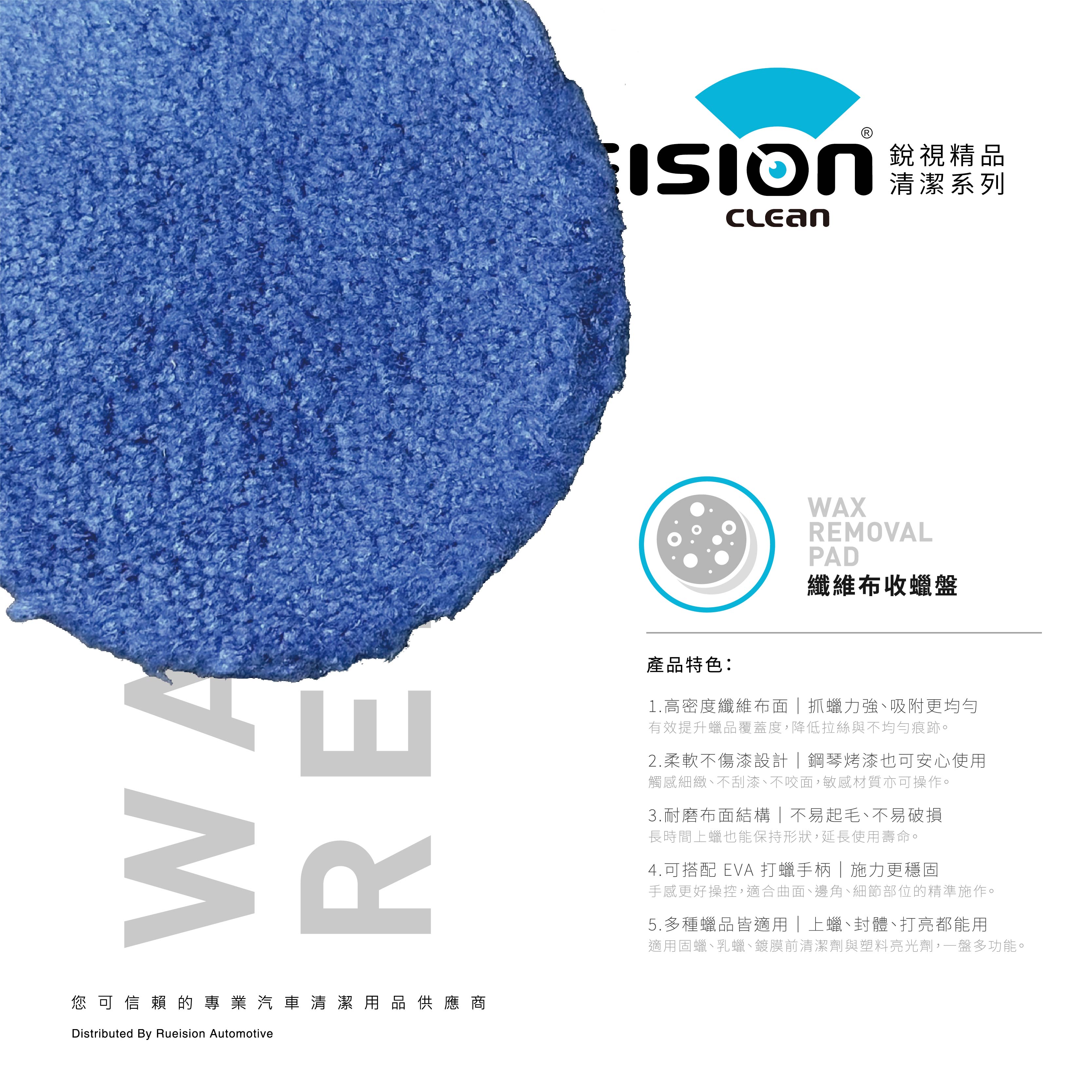 纖維布收蠟盤 收蠟示意