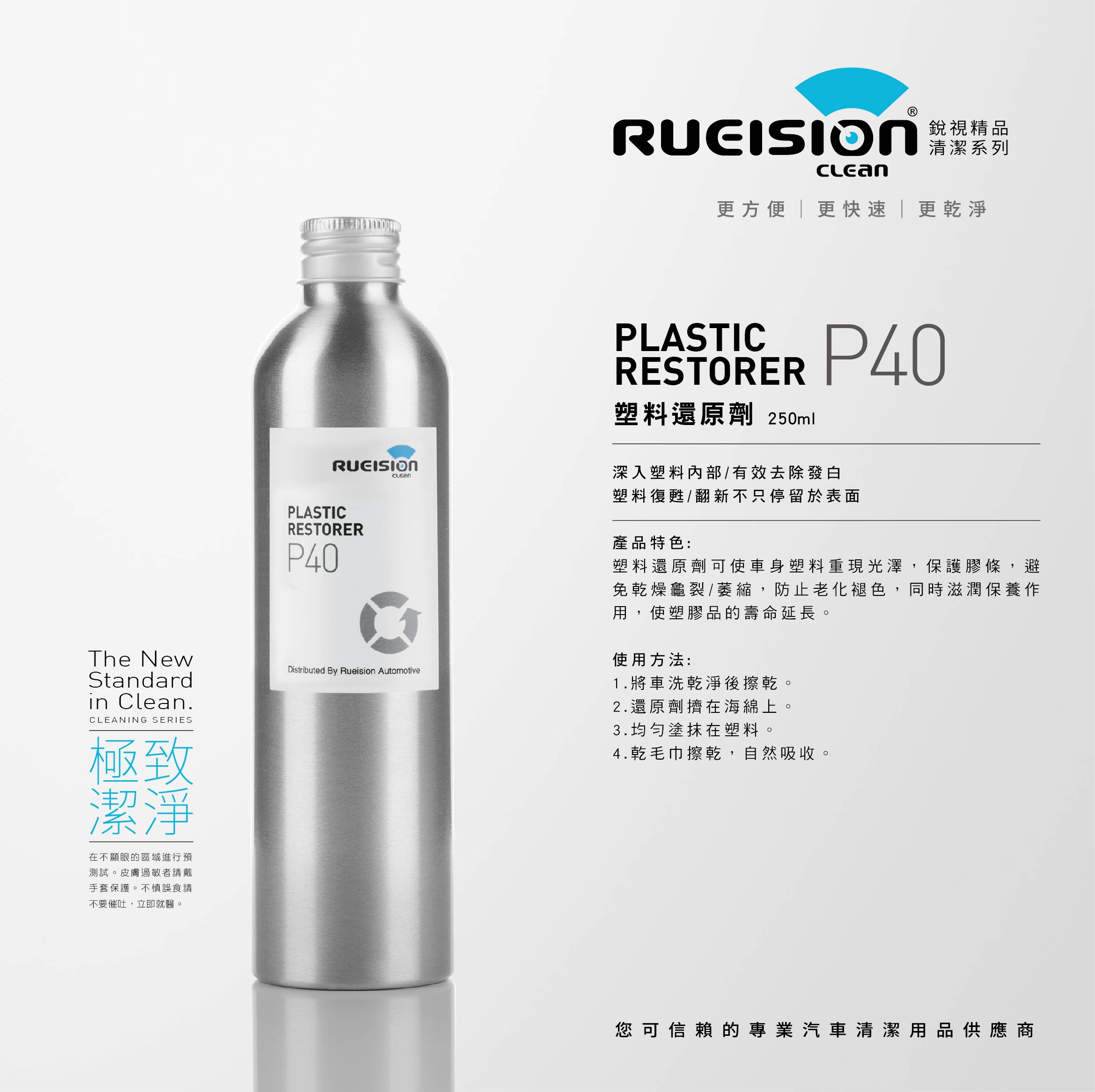 P40 塑料還原劑 實拍