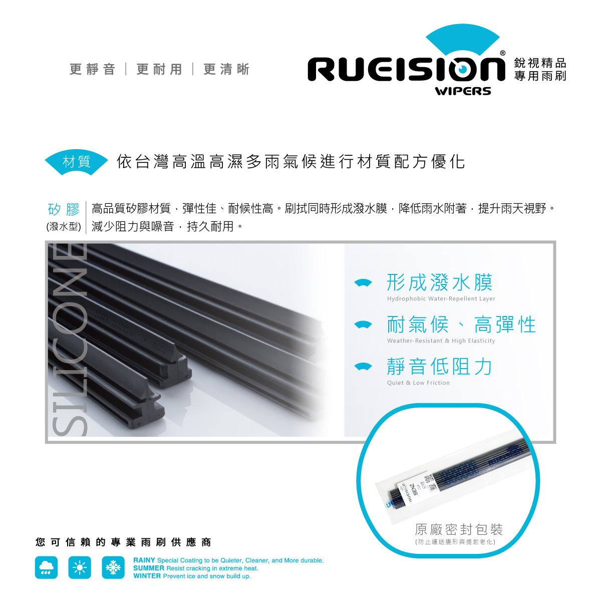 解決 BENZ CLS C219 雨刷跳動異音 - 矽膠雨刷功能特點