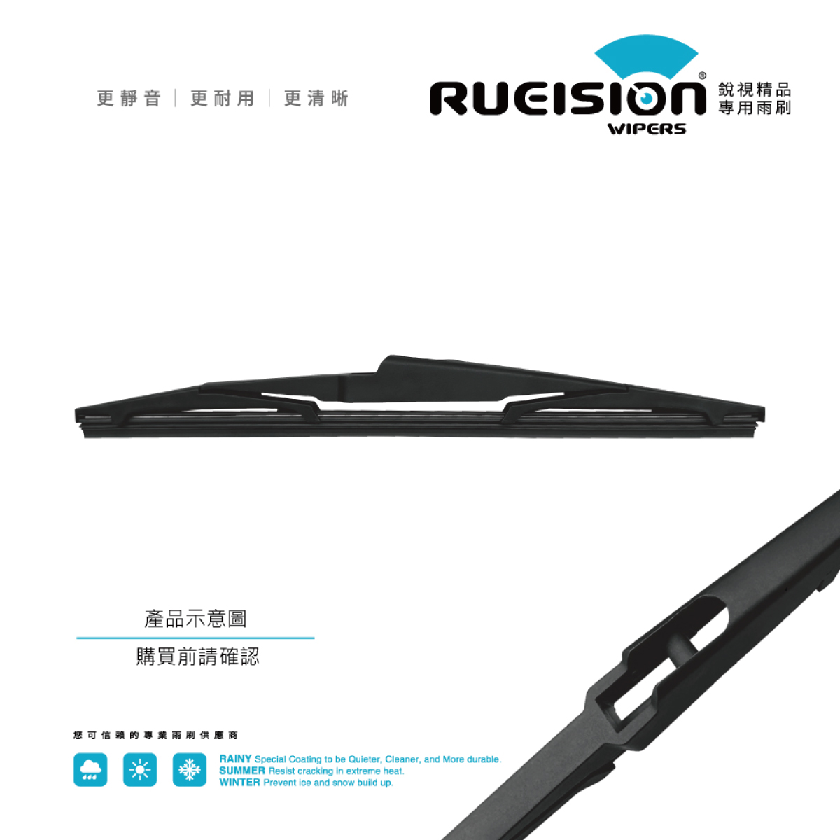 KIA CARENS 矽膠後雨刷 110款接頭