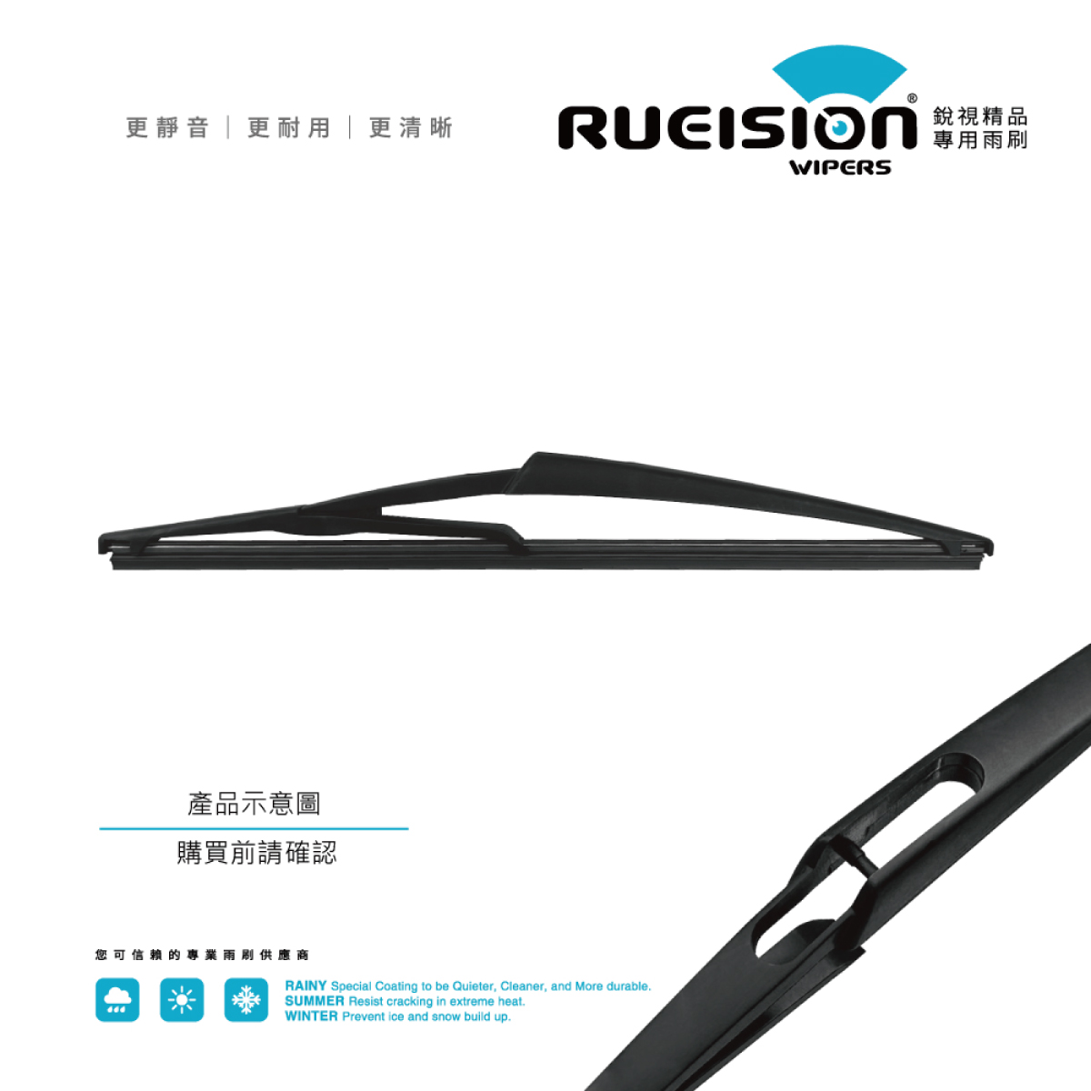 BENZ C CLASS W204 矽膠後雨刷 12L款接頭