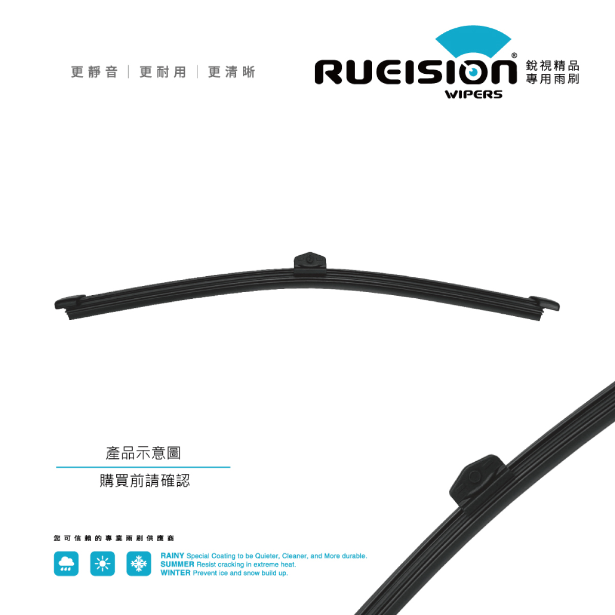 BENZ A CLASS W177 V177 矽膠後雨刷 B款接頭