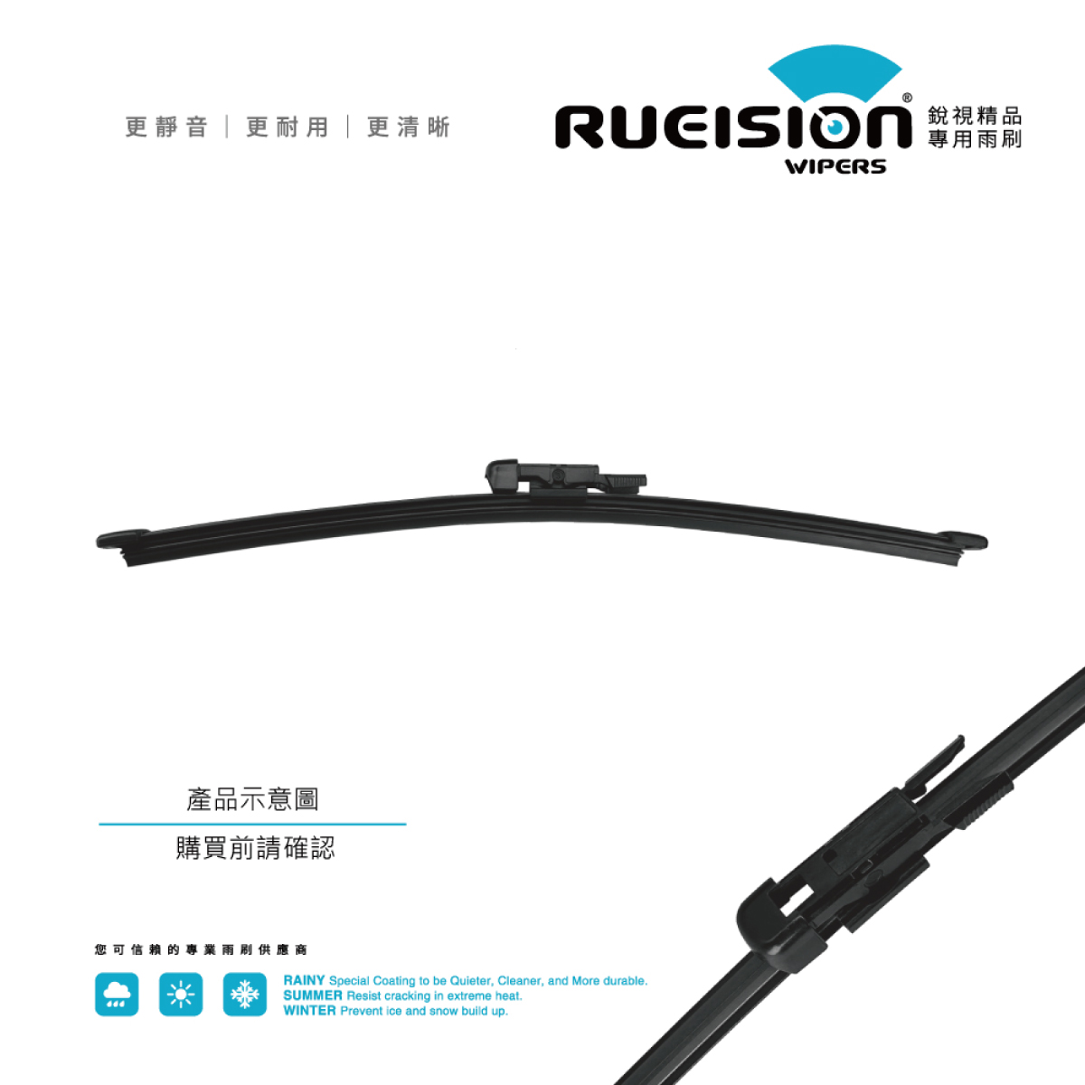 PORSCHE PANAMERA 970 矽膠後雨刷 Y款接頭