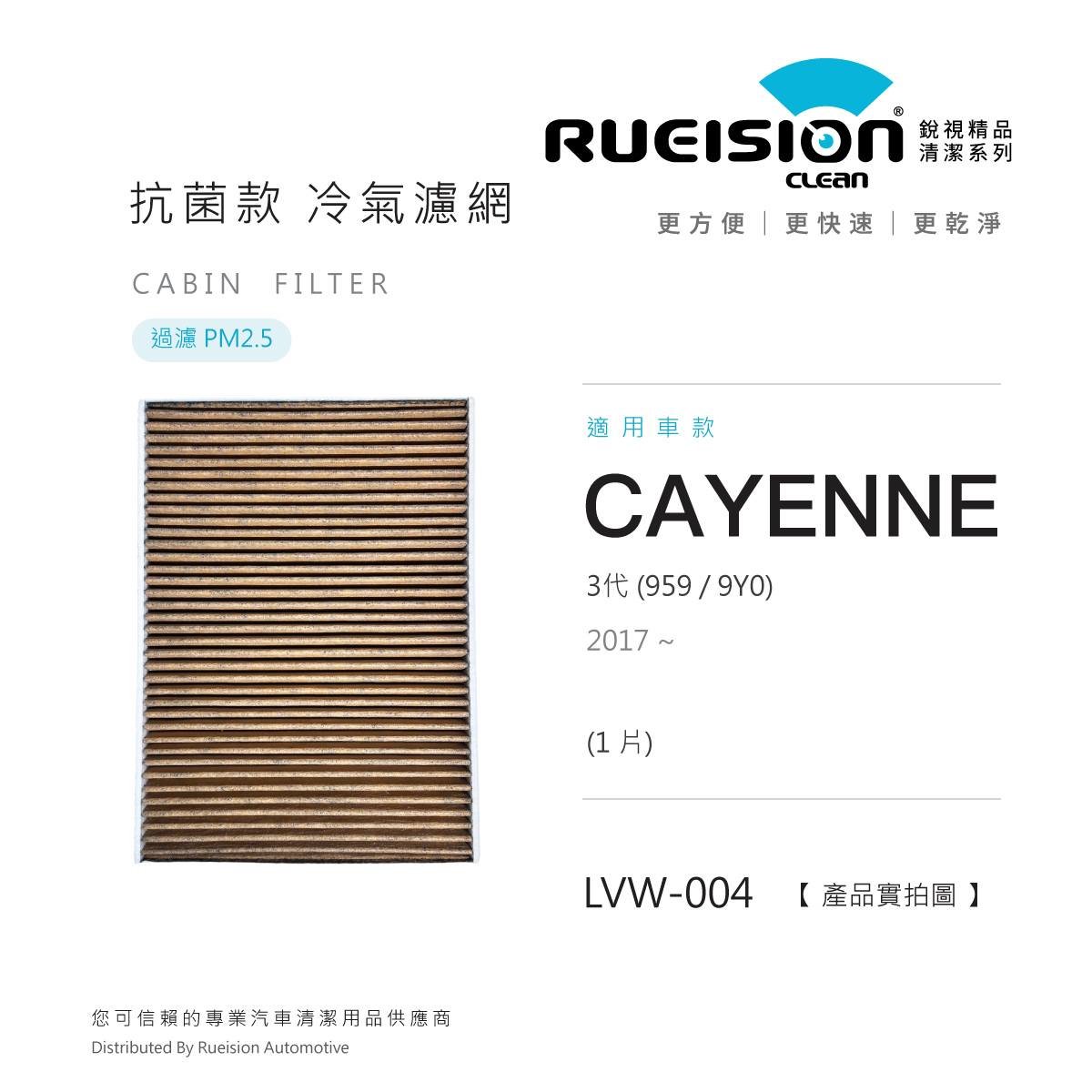 🟩 PORSCHE CAYENNE 3代 959 9Y0 銀離子抗菌 冷氣濾網 PM2.5 (2017~)